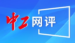 闪评丨乌克兰代表团启程赴美 俄乌“和平计划”面临怎样的困难？